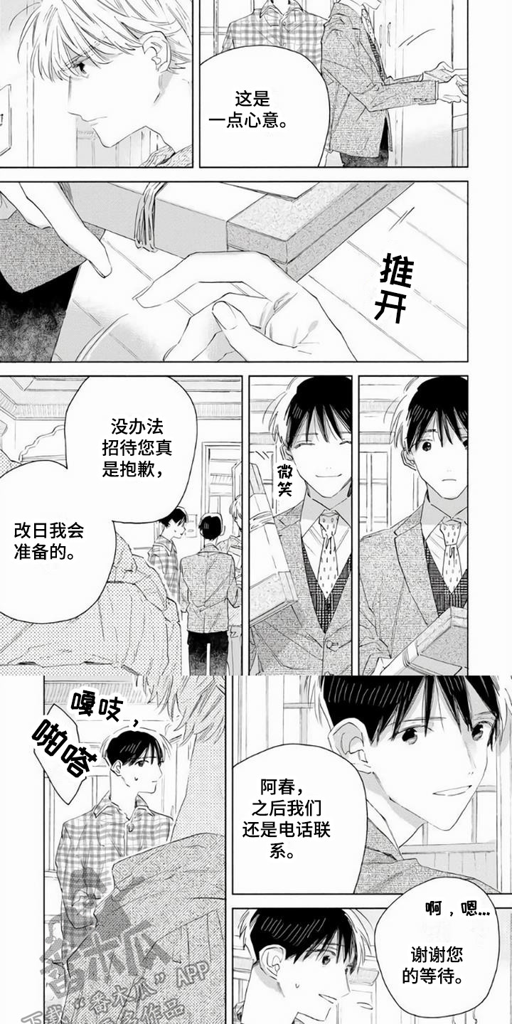 第15话13