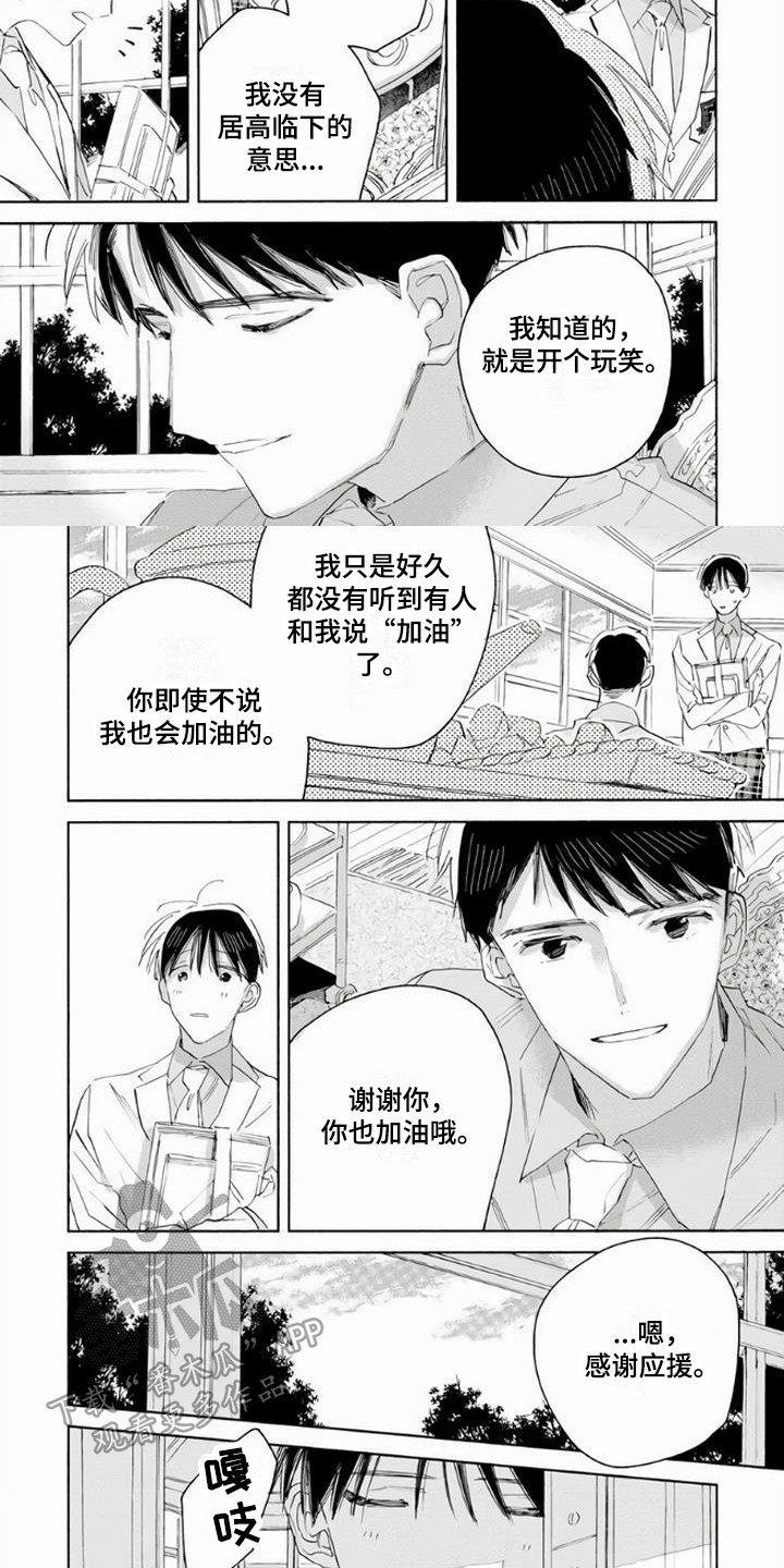 第14话2