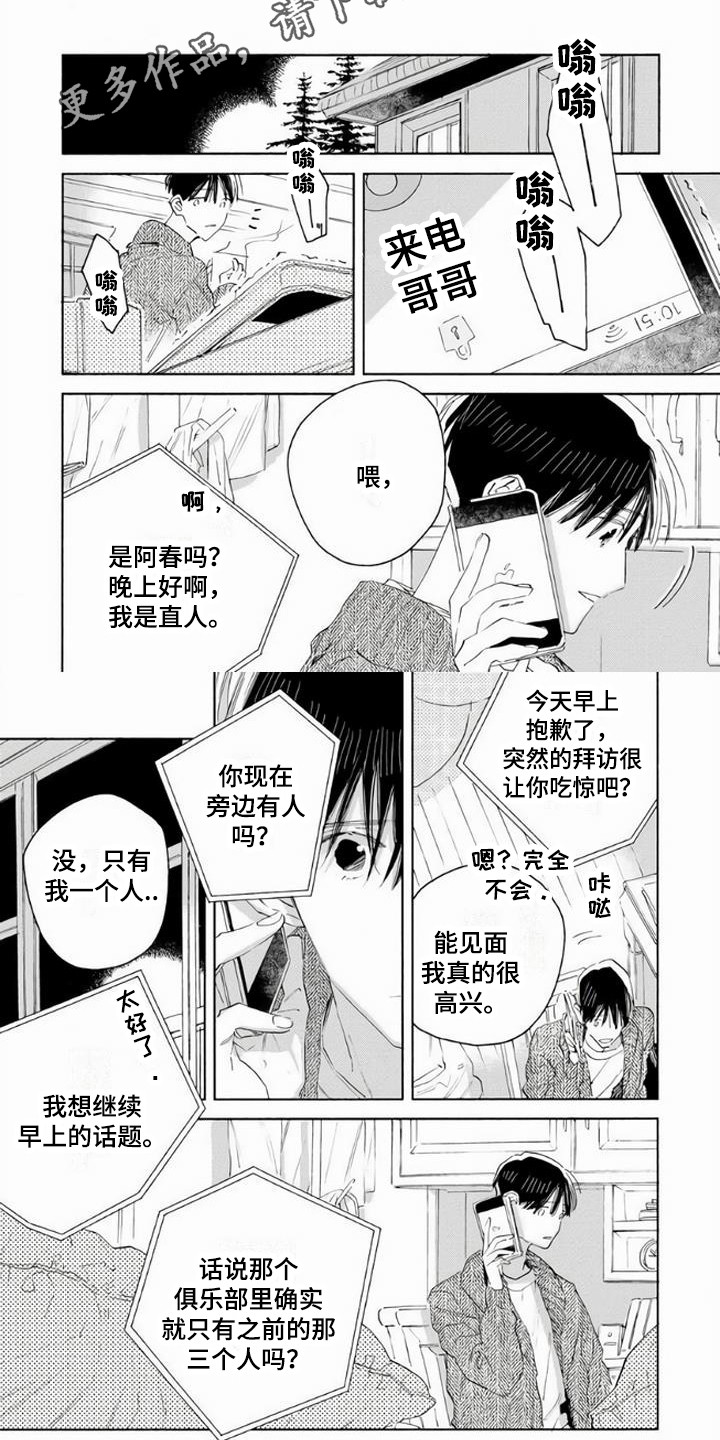 第14话4