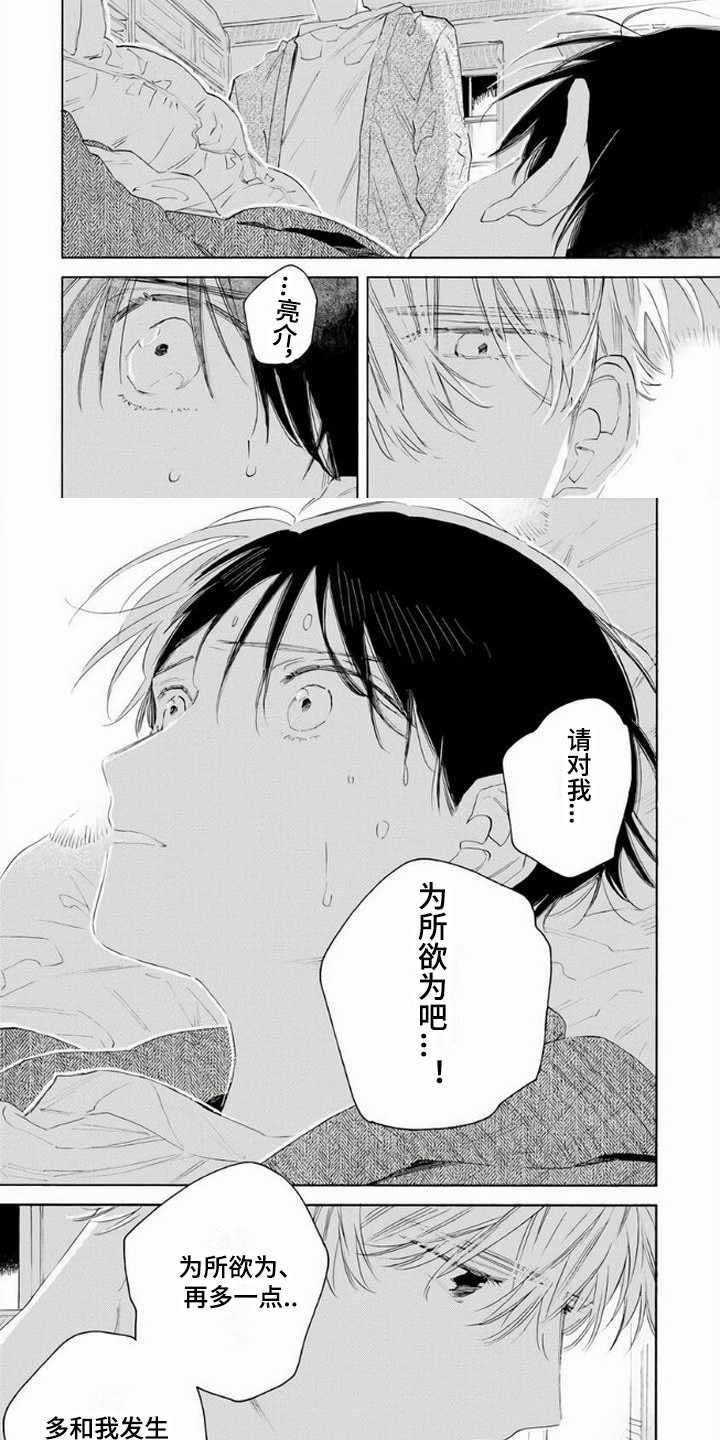 第13话2