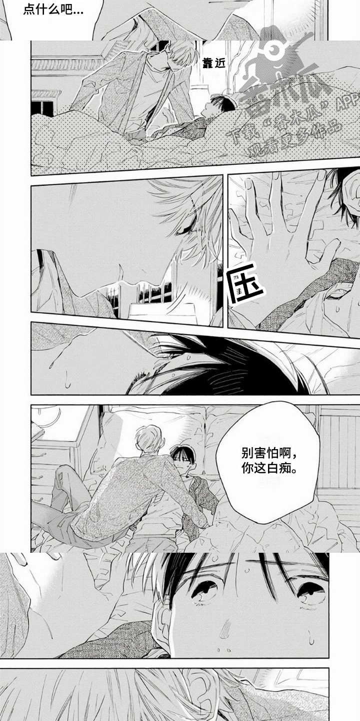 第13话3