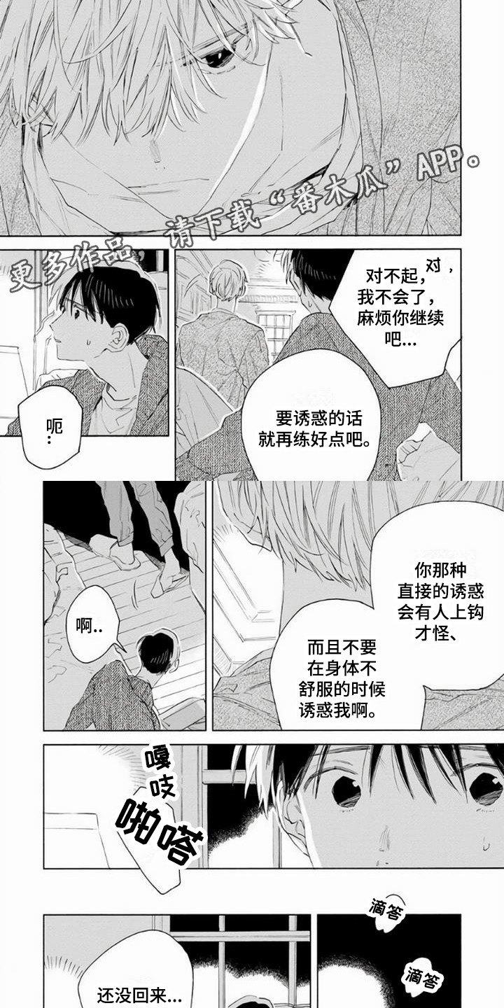 第13话4