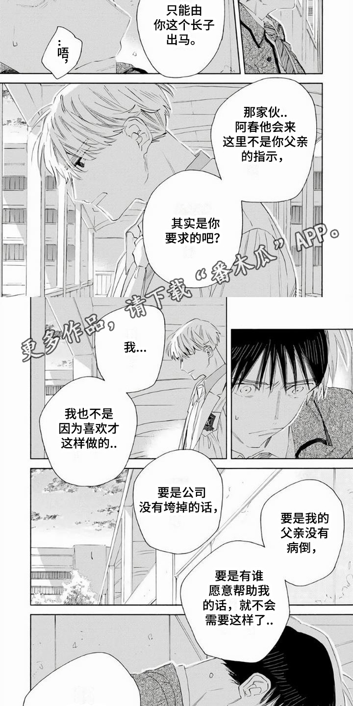 第11话1