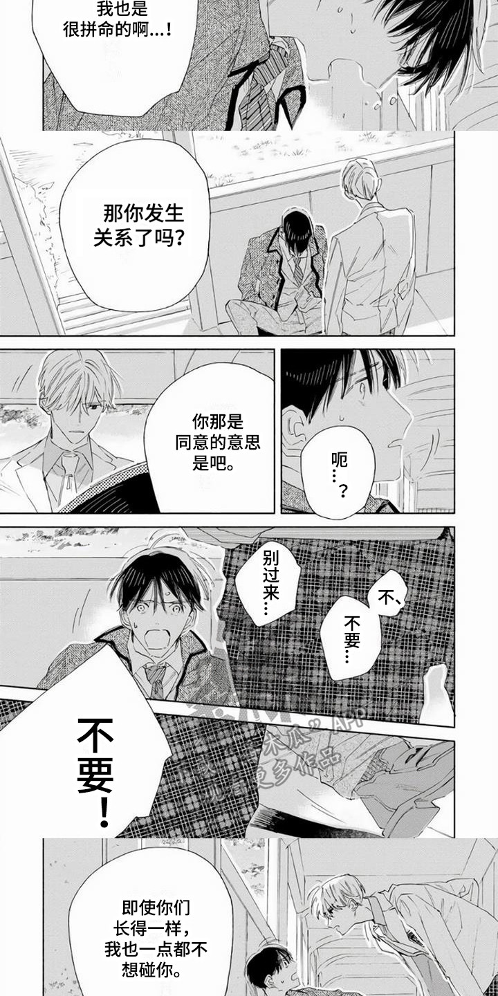 第11话2