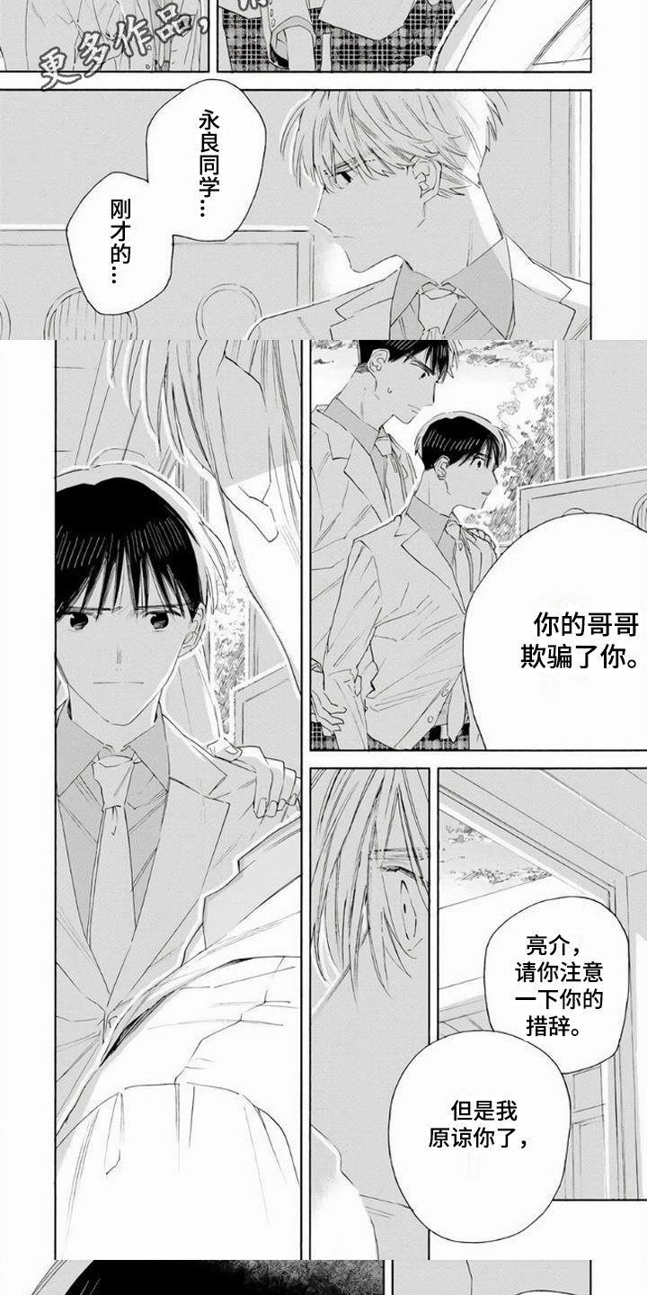 第11话4