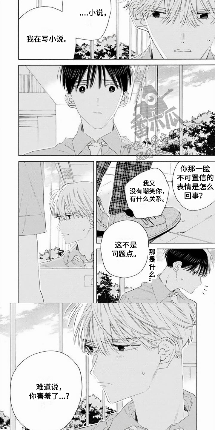 第10话5