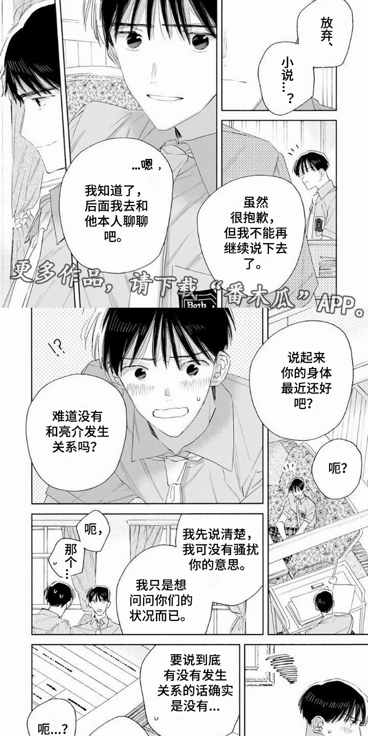 第9话1