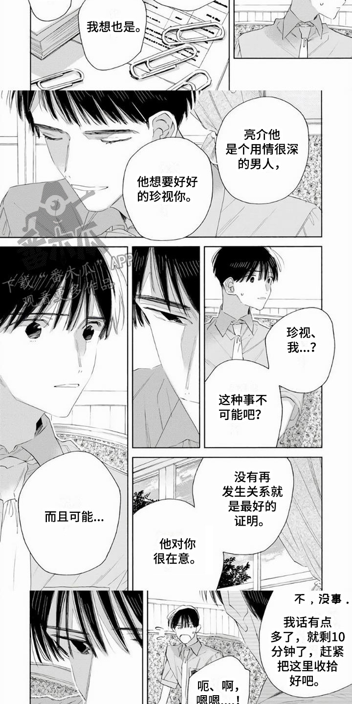 第9话2