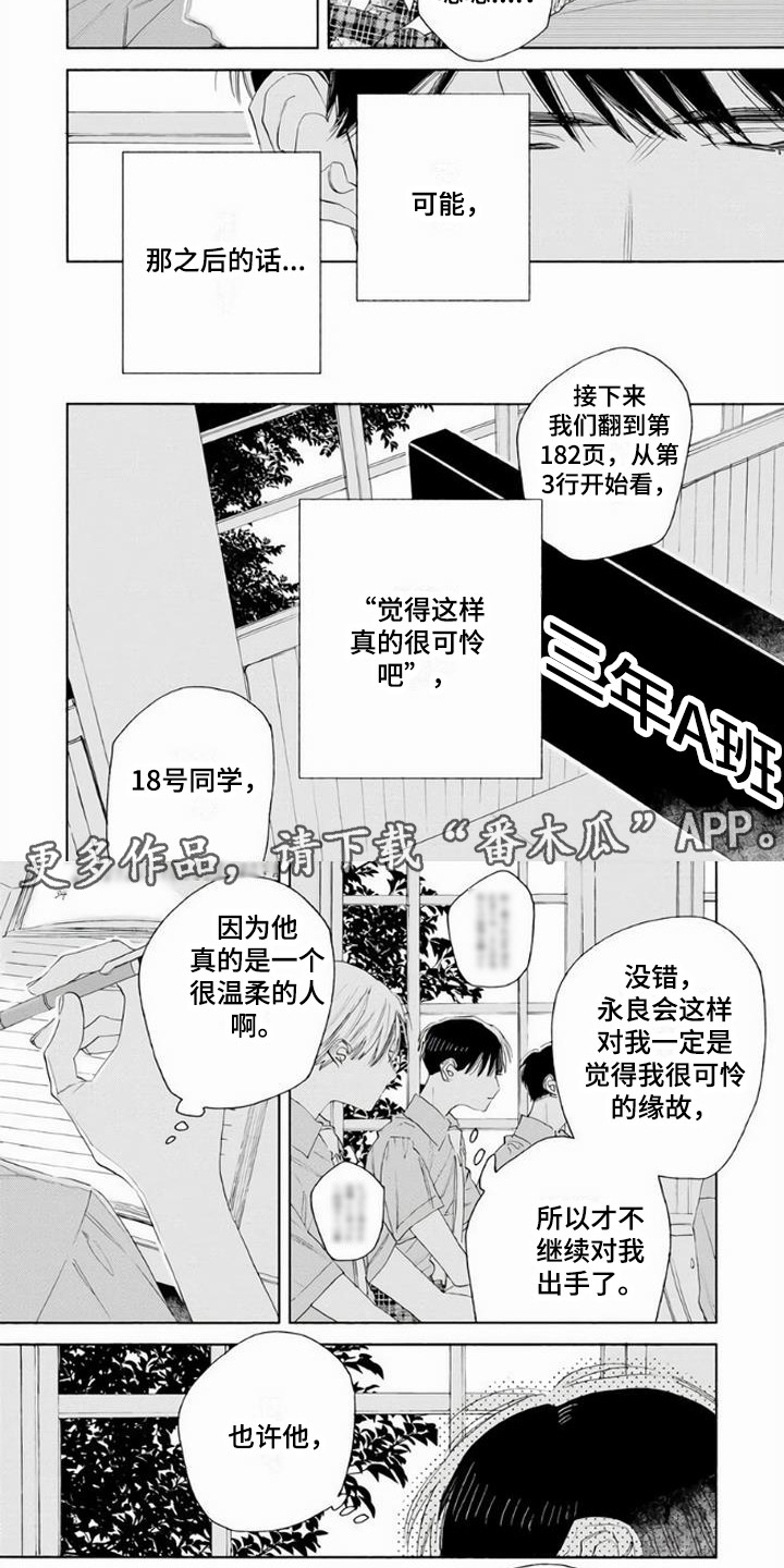 第9话3