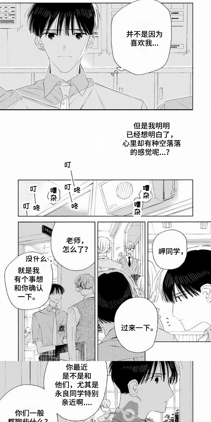 第9话4
