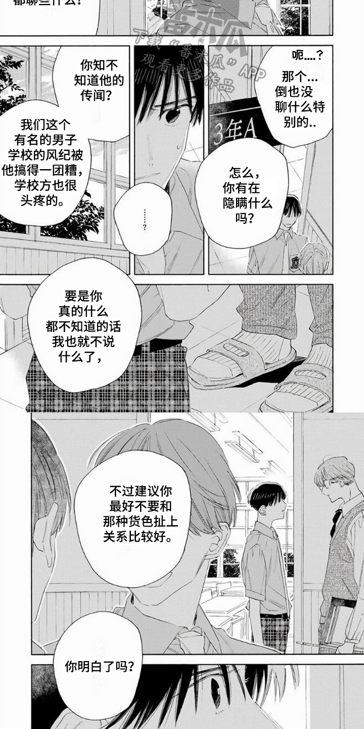 第9话5
