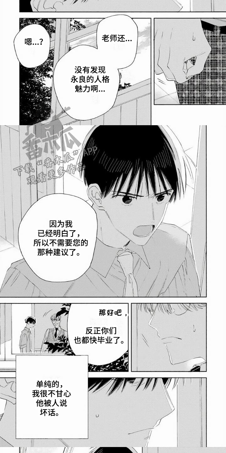 第9话6