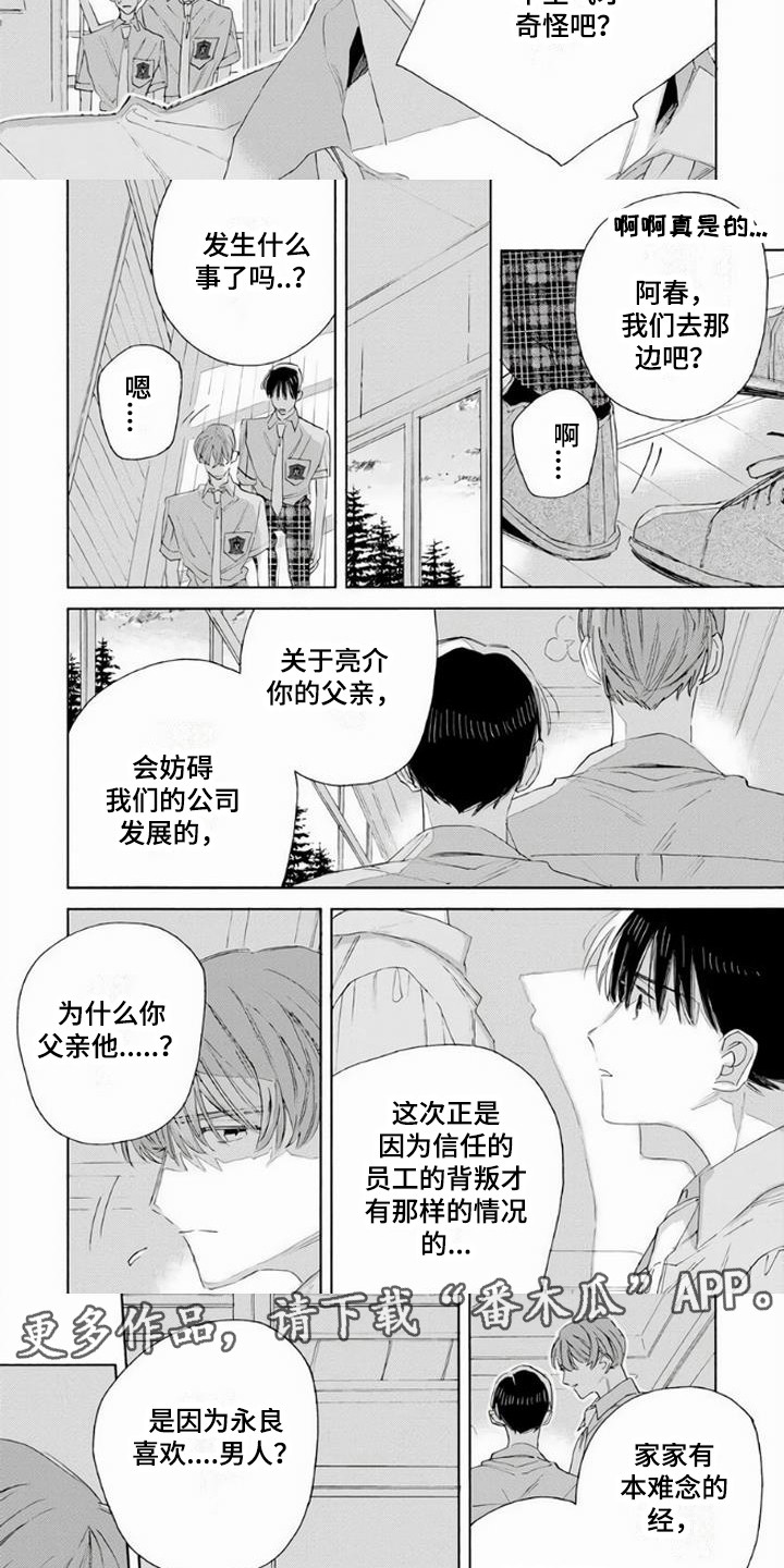 第8话1