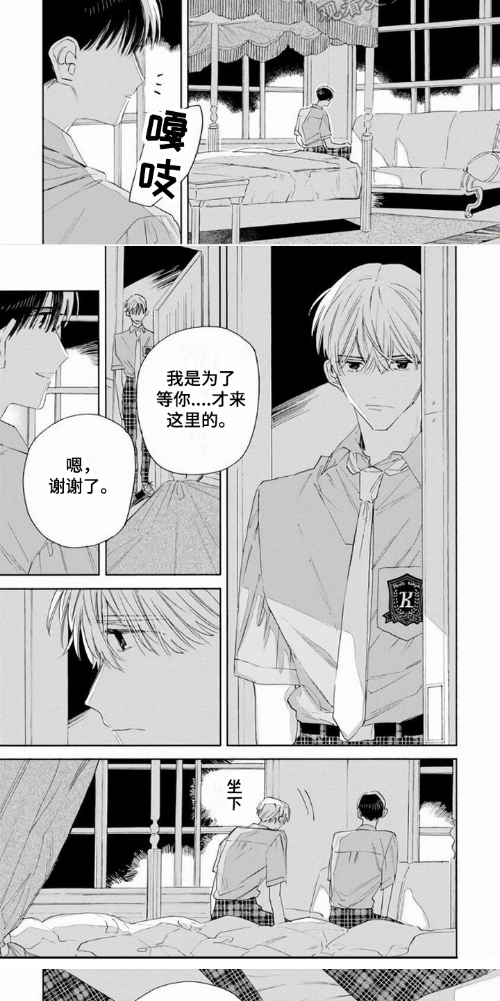 第8话3