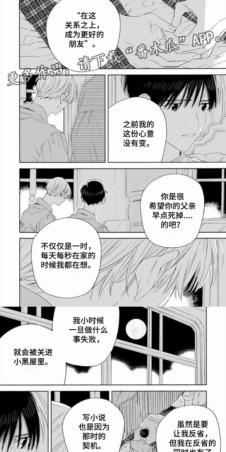 第8话4