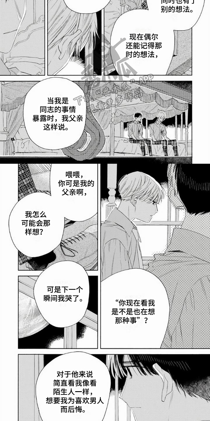 第8话5