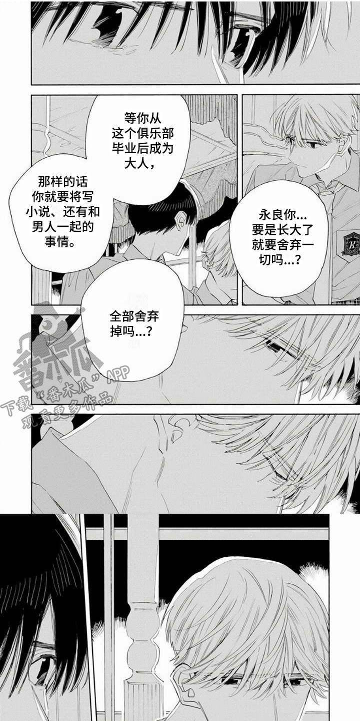 第7话0