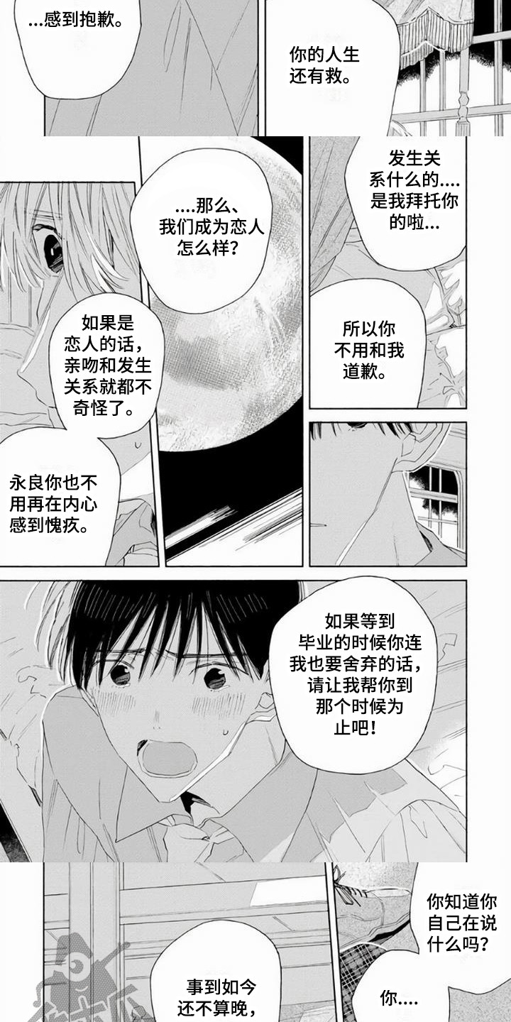 第7话2