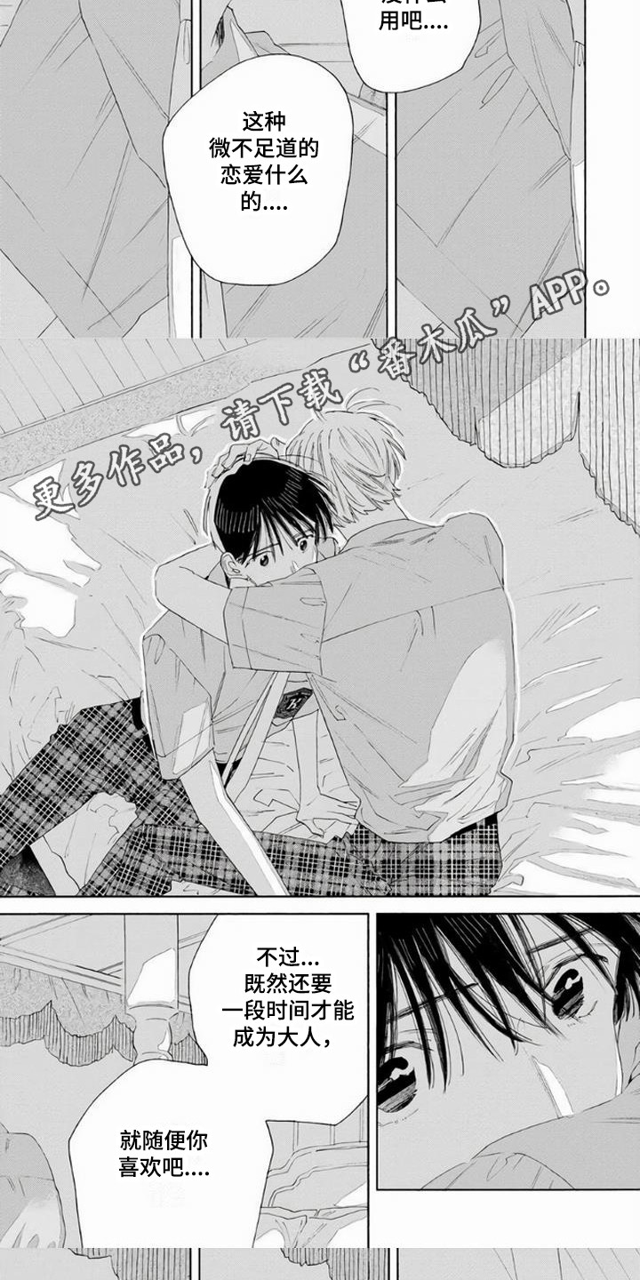 第7话4