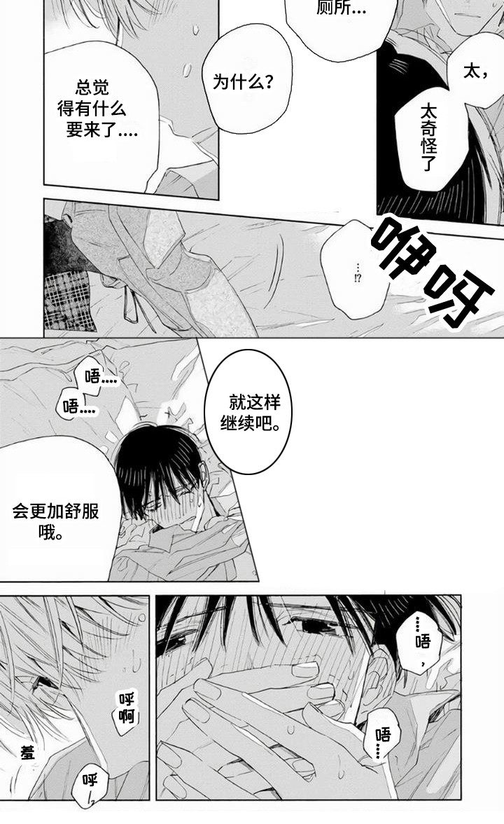 第7话13