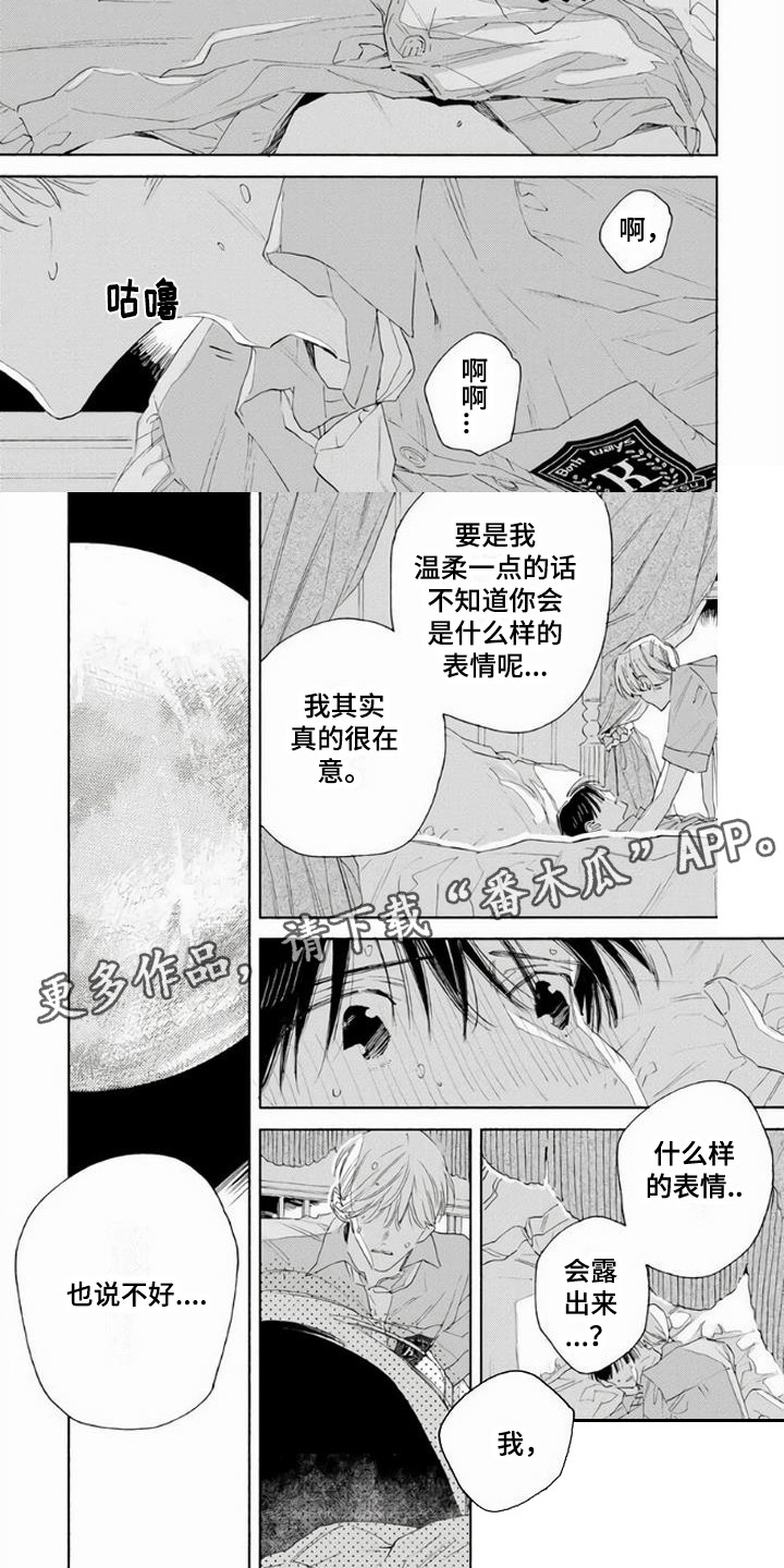 第6话1
