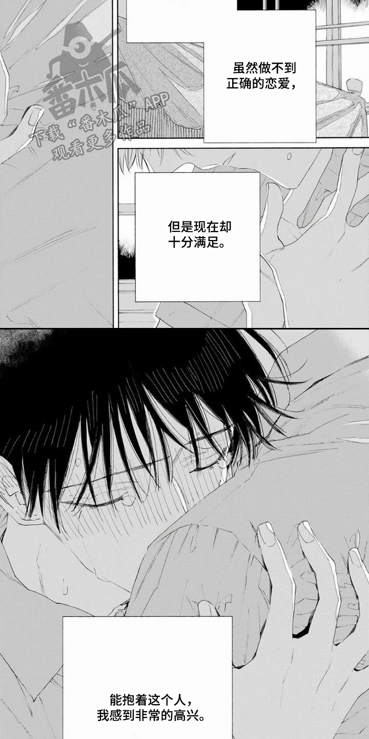 第6话3
