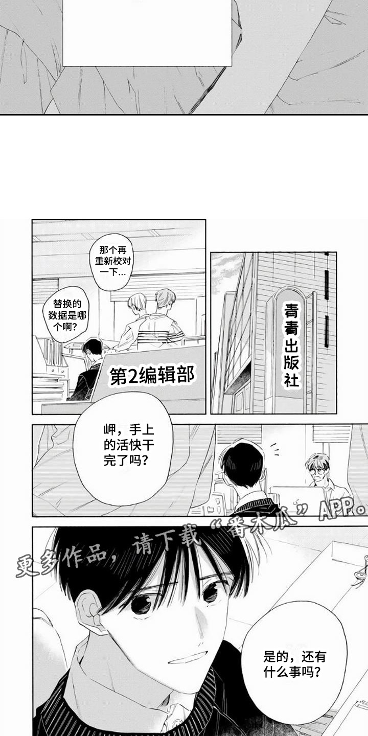第6话4