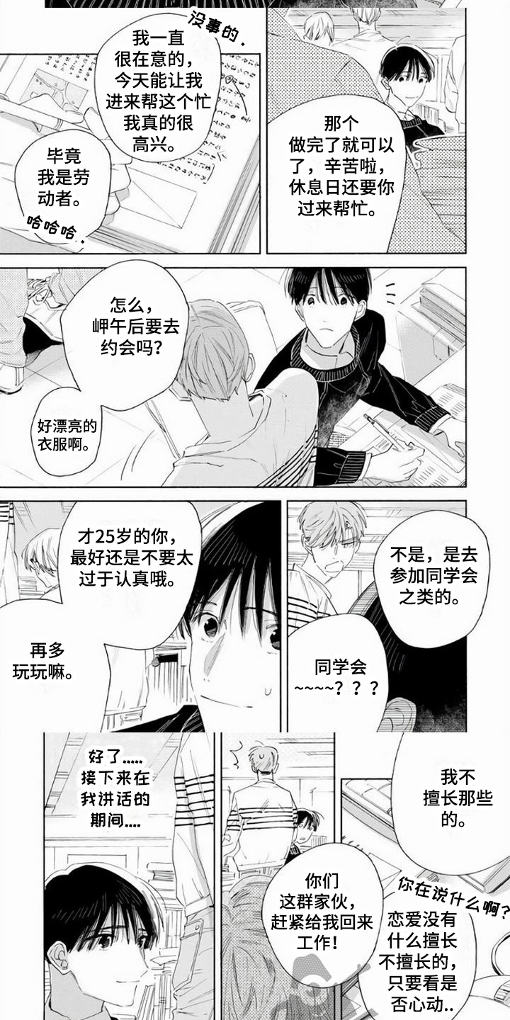 第6话5