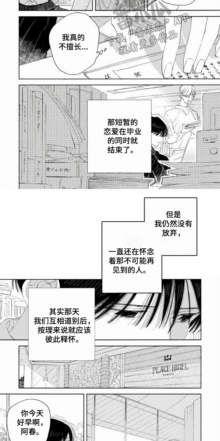 第6话12
