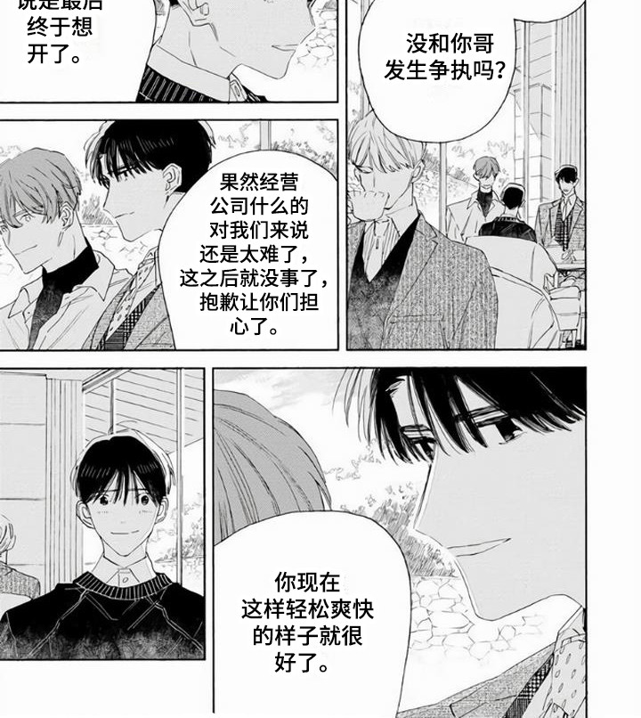 第6话14