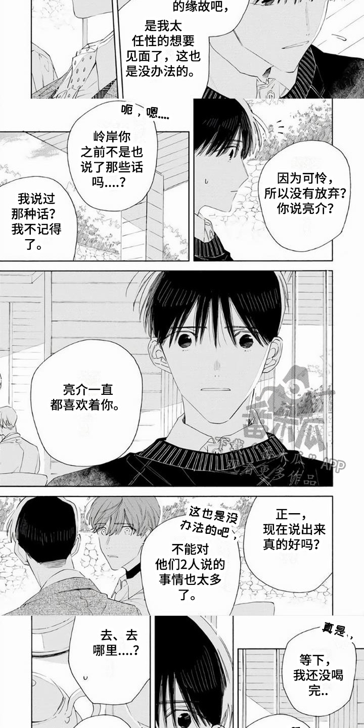 第5话2