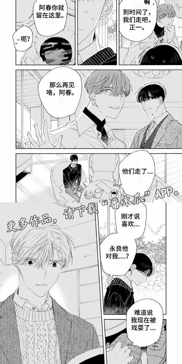 第5话3