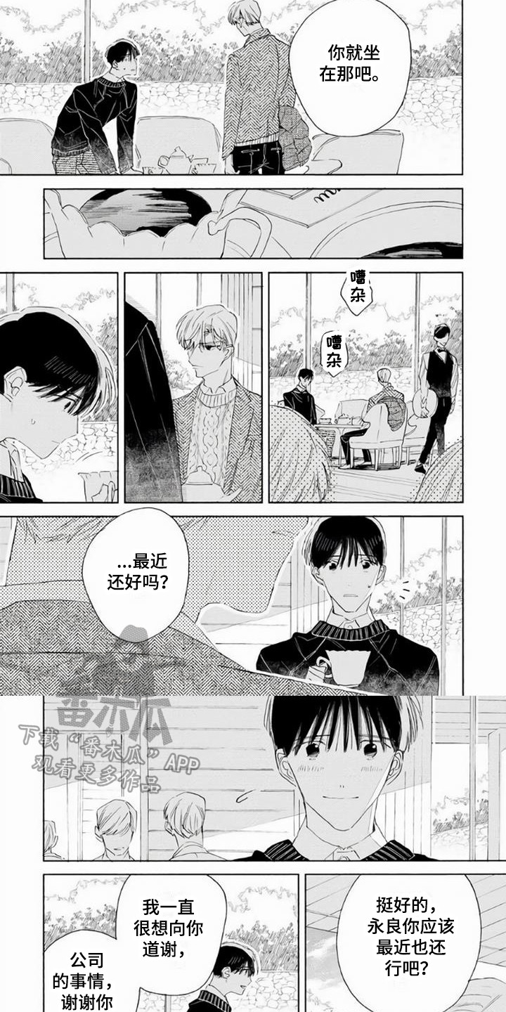 第5话5