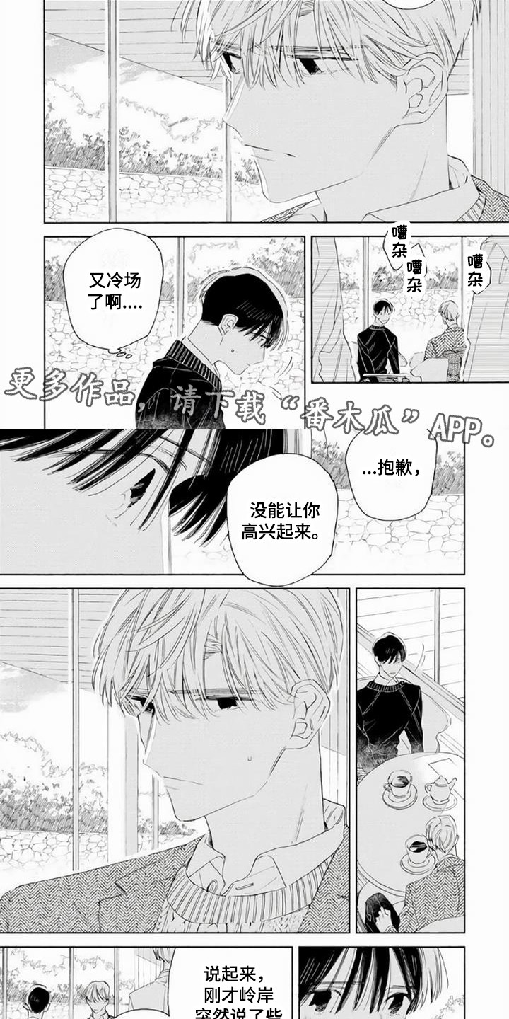 第4话1
