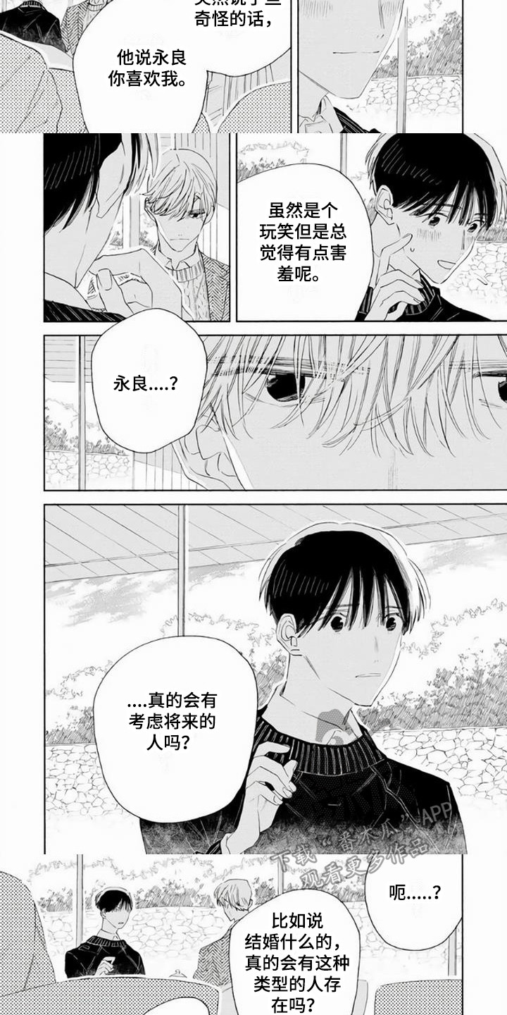 第4话2
