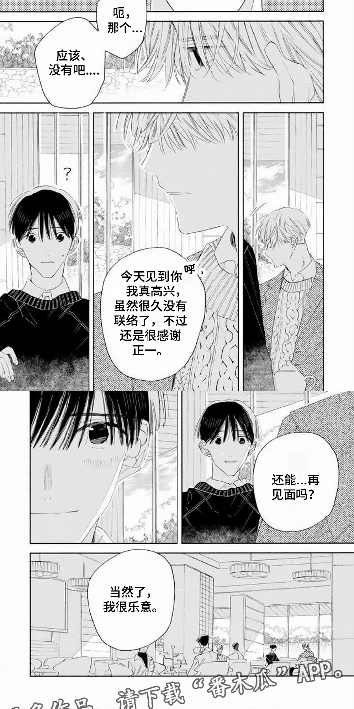 第4话3