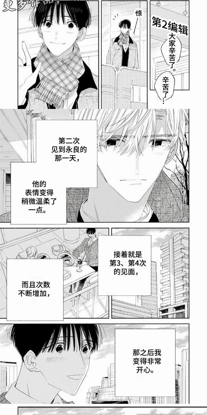 第4话4