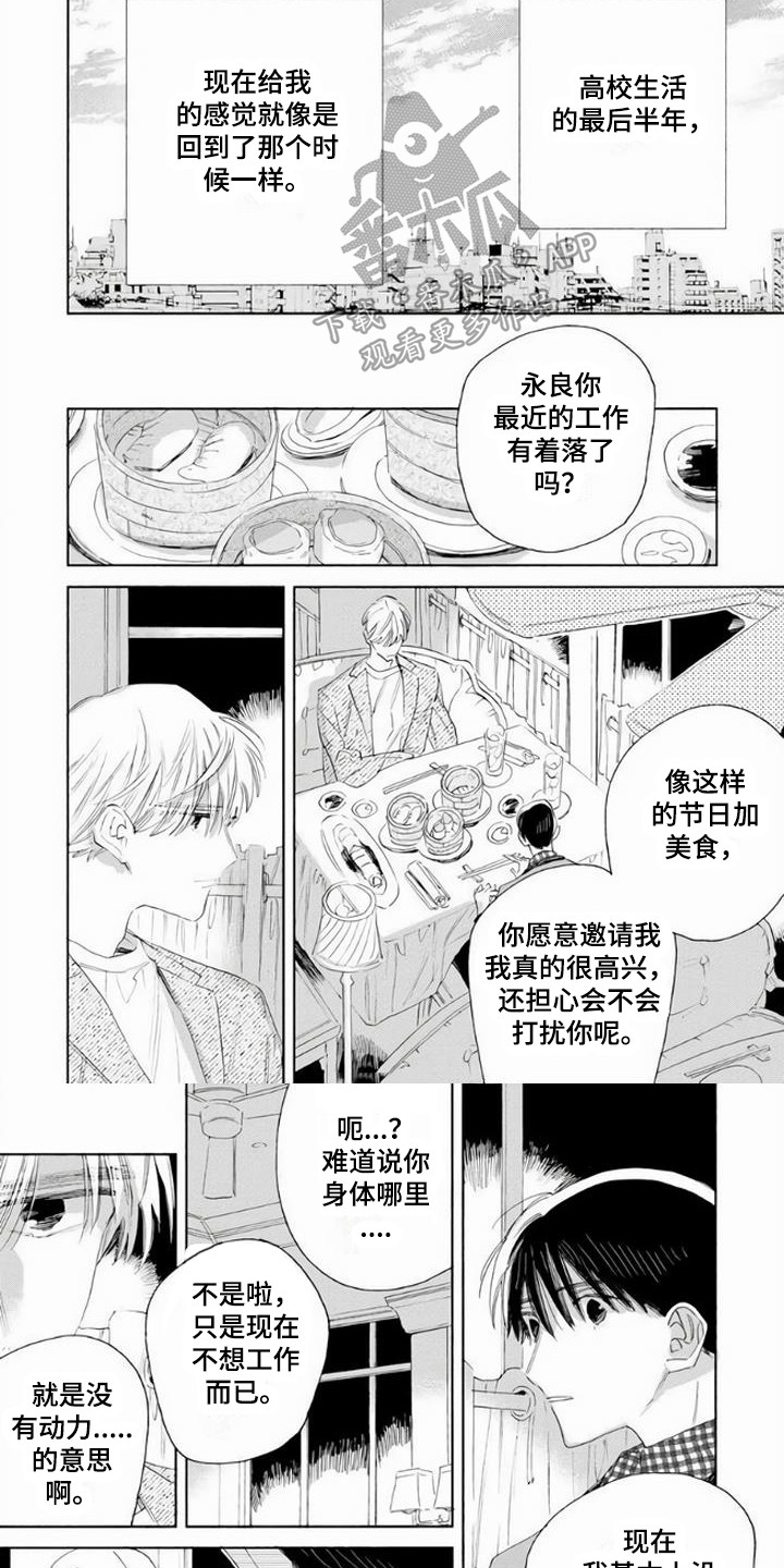 第4话5