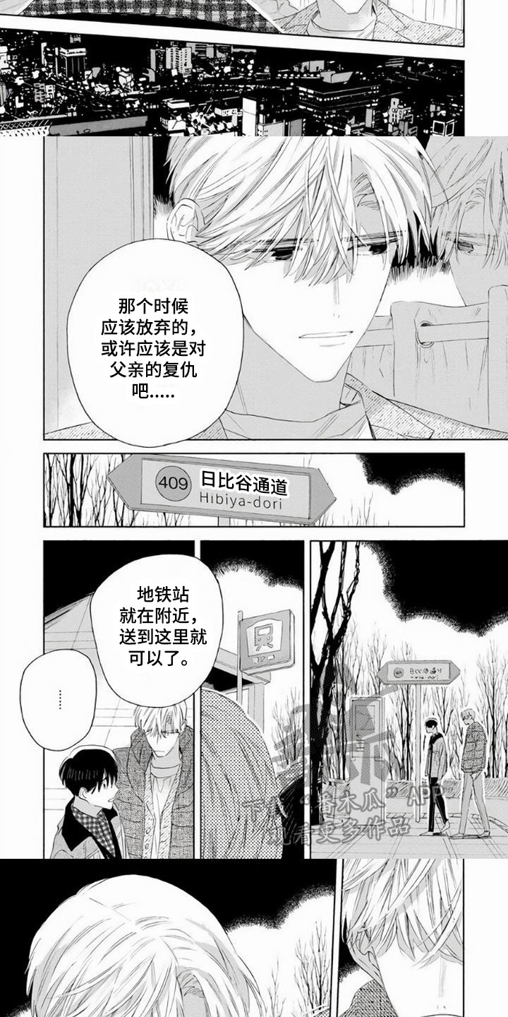 第3话2