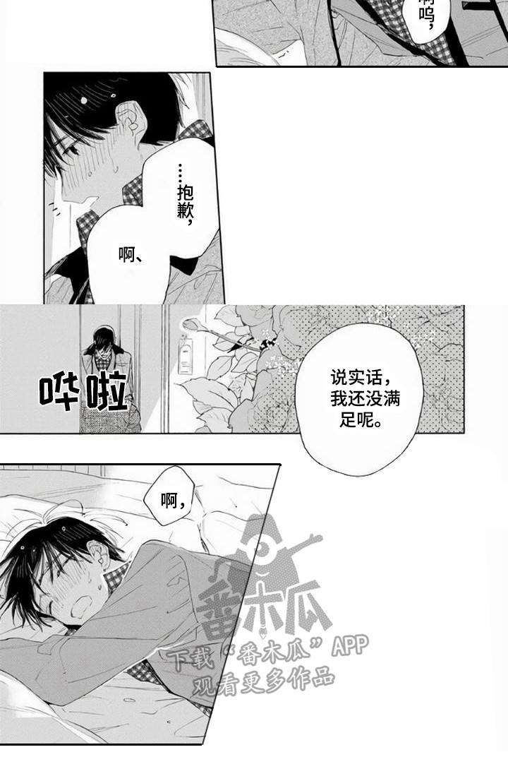 第3话6
