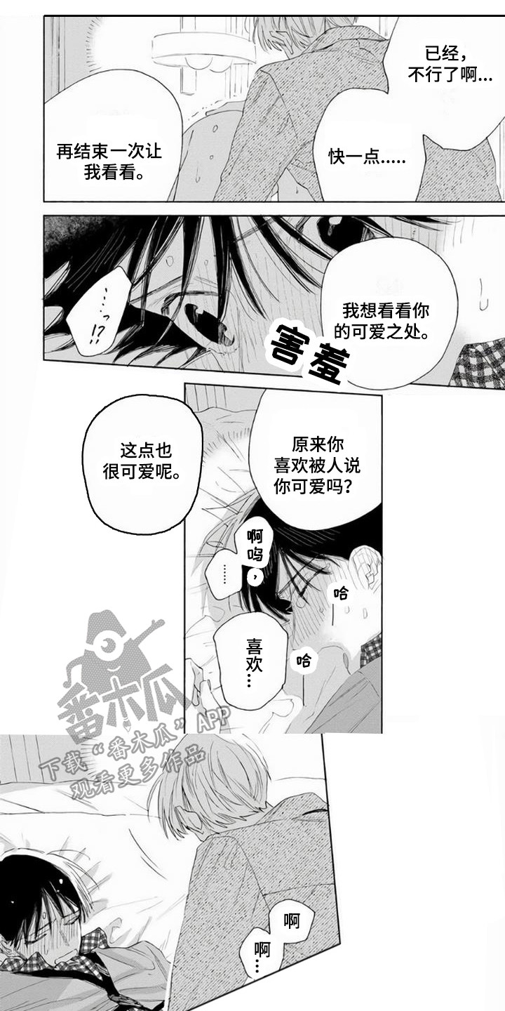 第2话0