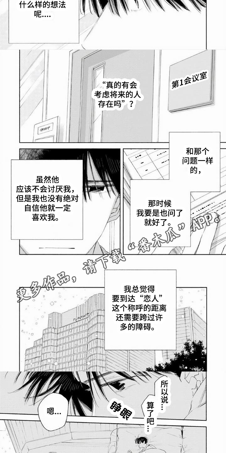 第2话4