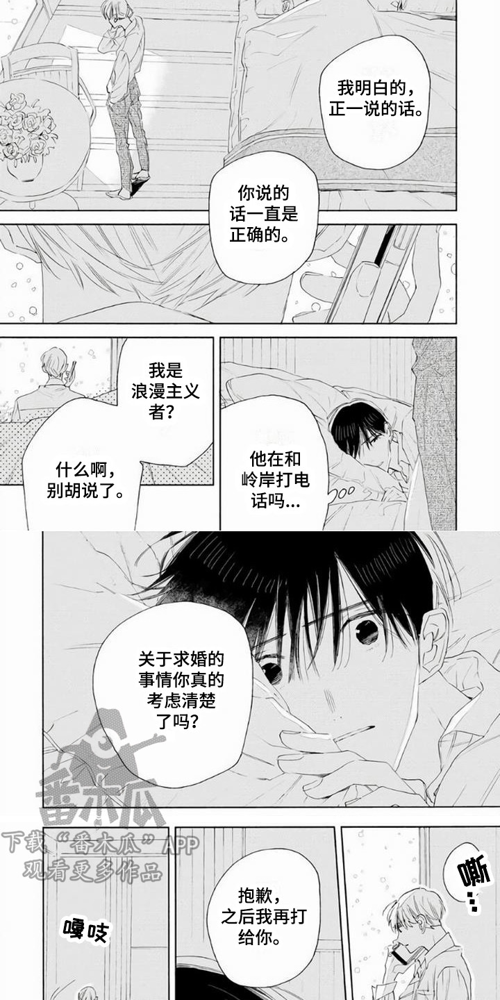 第2话5
