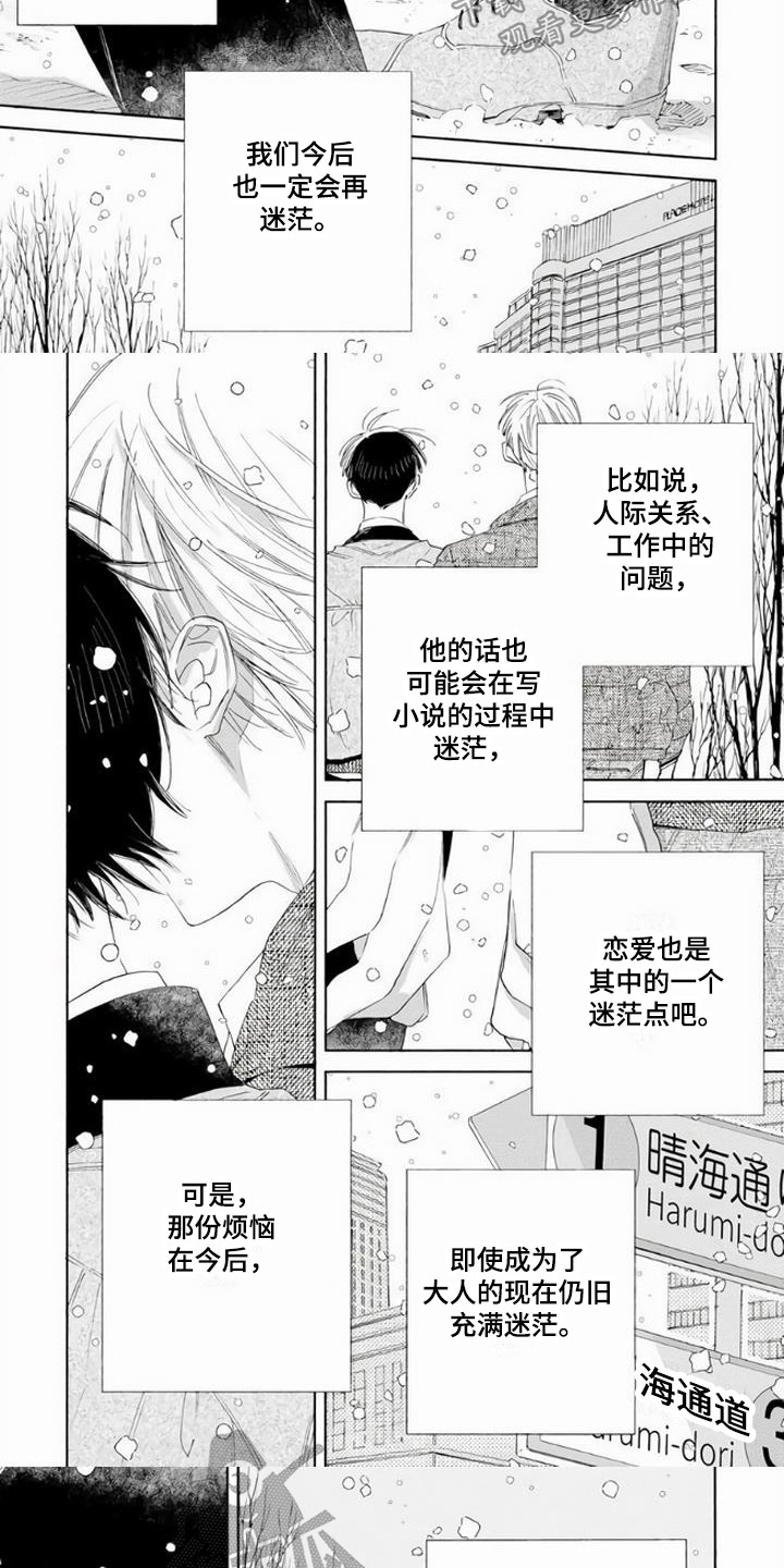 第1话5