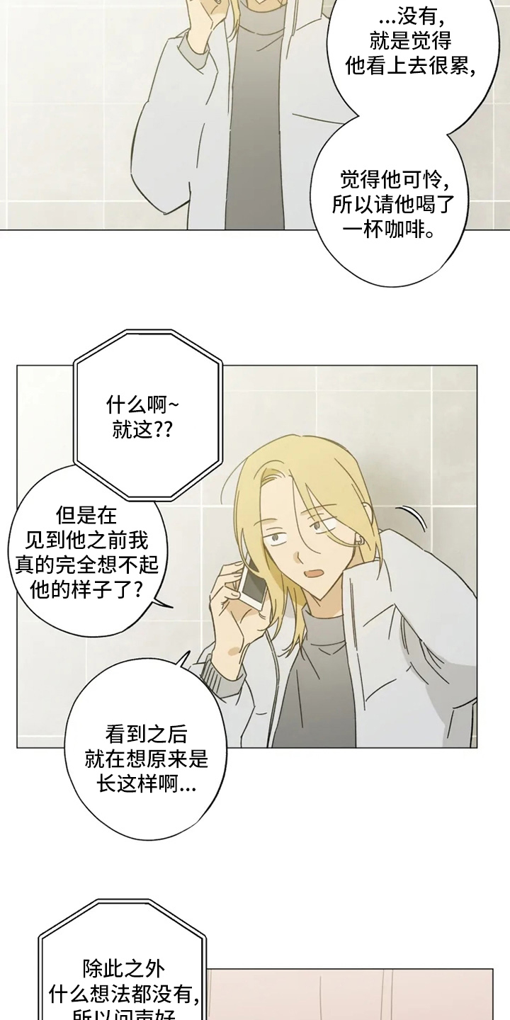 第100话14