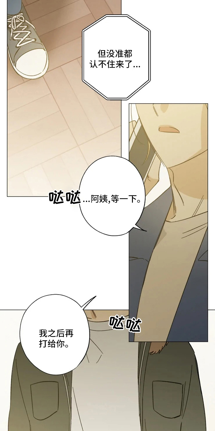 第100话6
