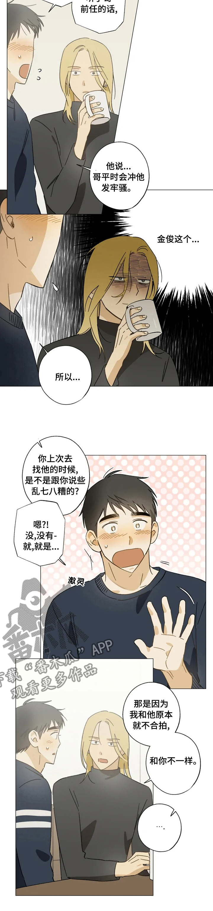 第81话4