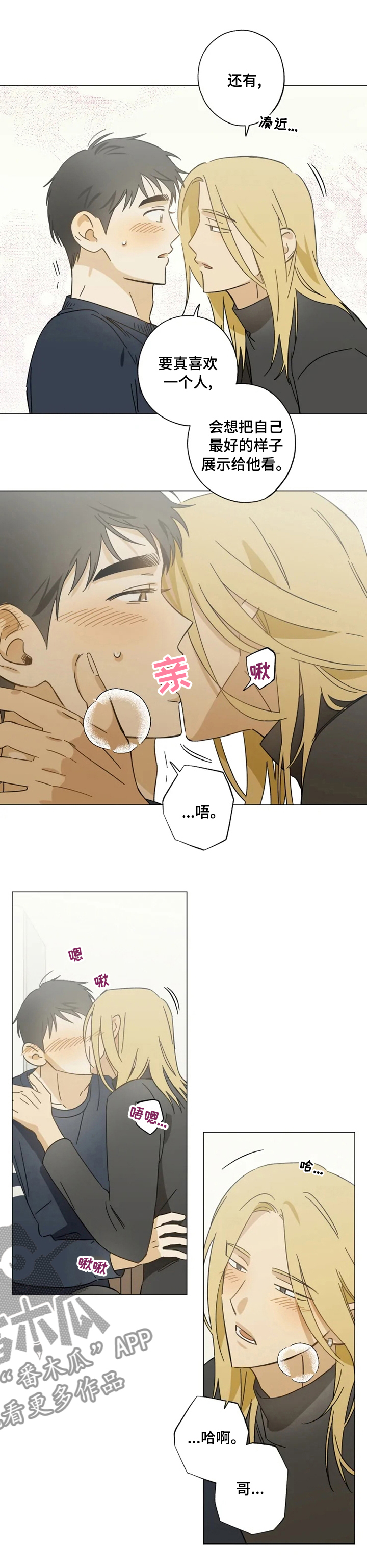 第81话5
