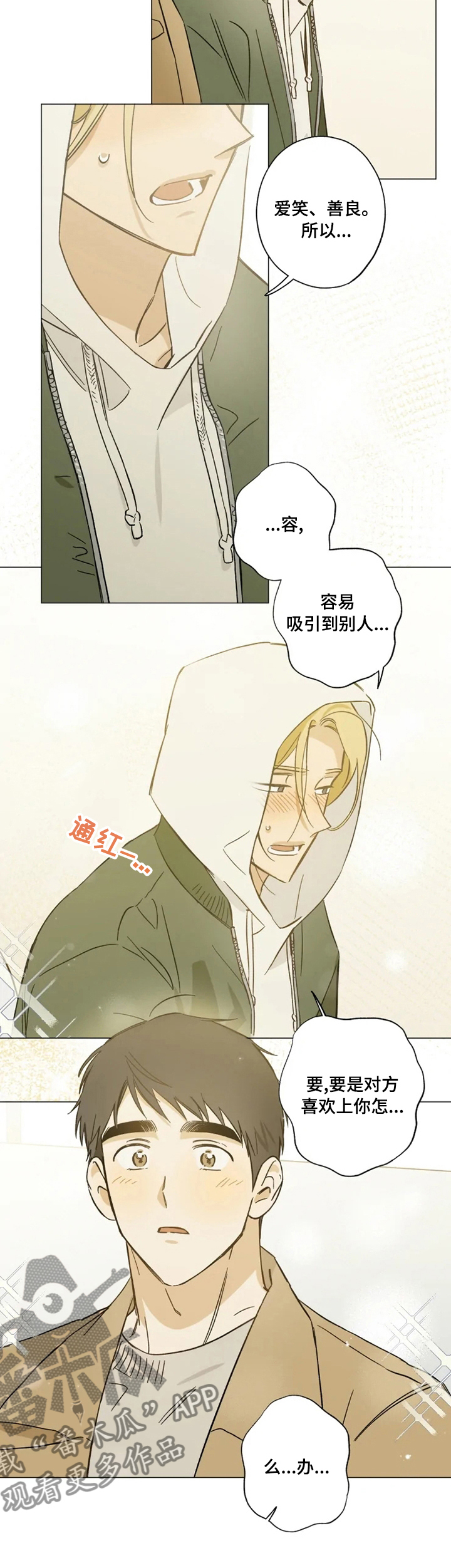 第73话6