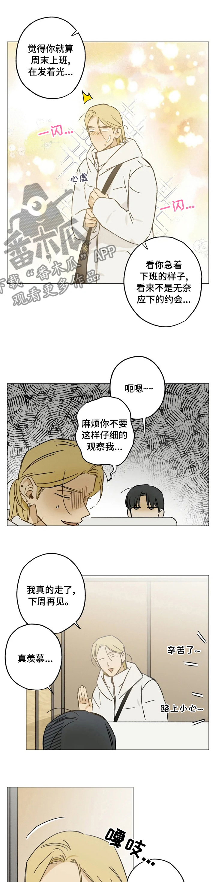 第68话4